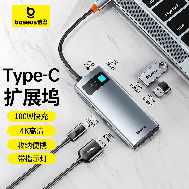 倍思 金属微光系列 四合一多功能扩展坞 （Type-C to HDMI*1+USB3.0*1+USB2.0*1+PD*1）CAHUB-CY0G 深空灰