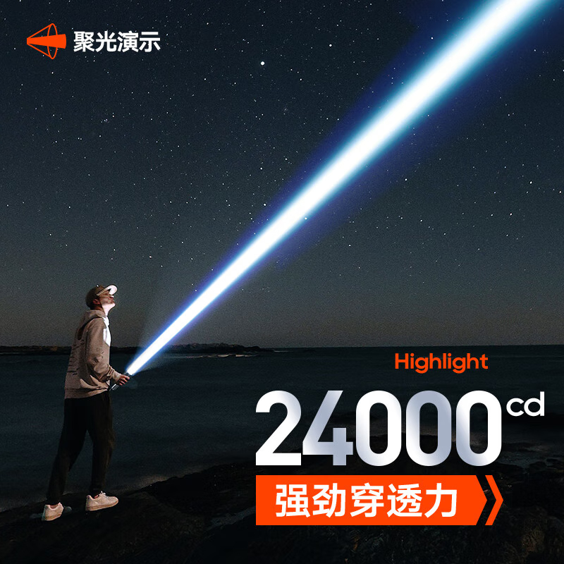飞利浦 手电筒强光手电超长续航野外生存穿天炮户外照明应急灯 SFL2143/93