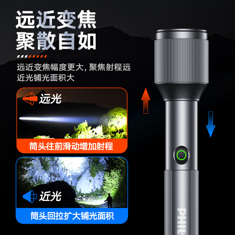 飞利浦（PHILIPS）金属变焦手电筒强光远射充电便携家用户外骑行应急灯 SFL2142