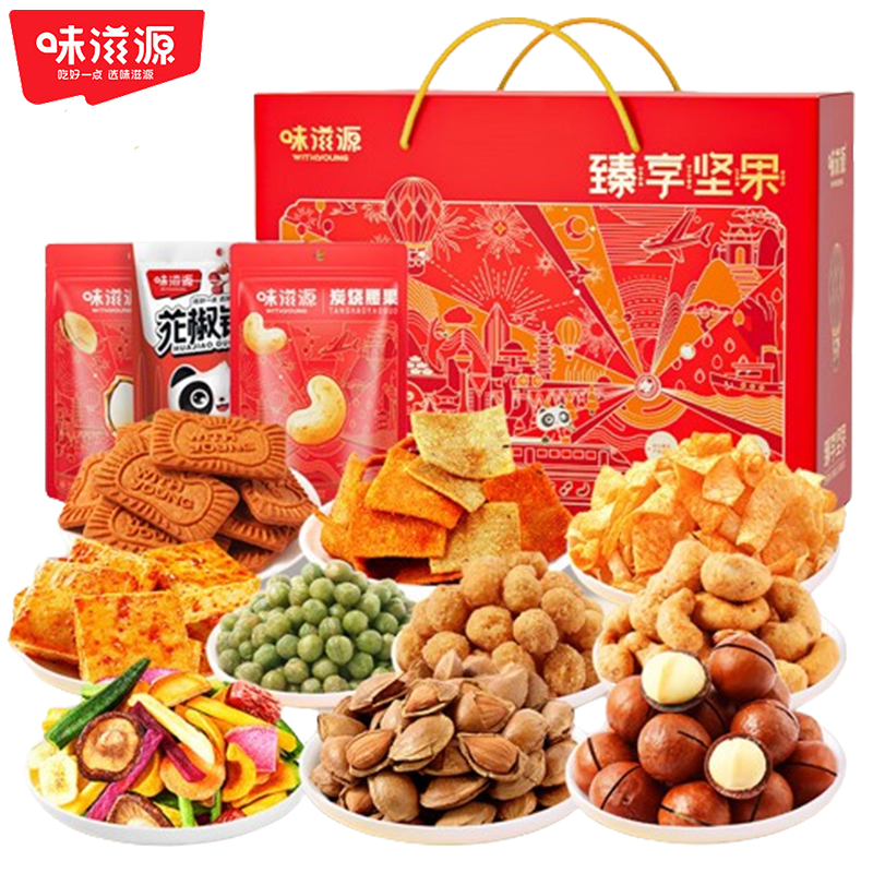 味滋源 臻选坚果礼盒 1300g