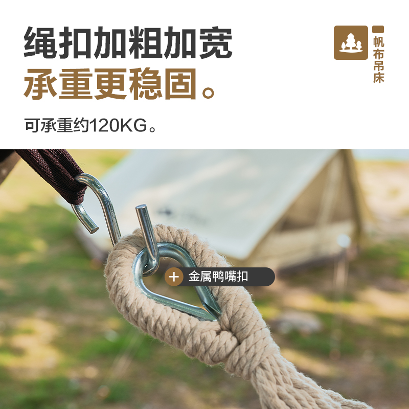 牧高笛 吊床户外露营单人沙滩休闲加厚帆布吊床梦摇 暖沙色 NX22671030