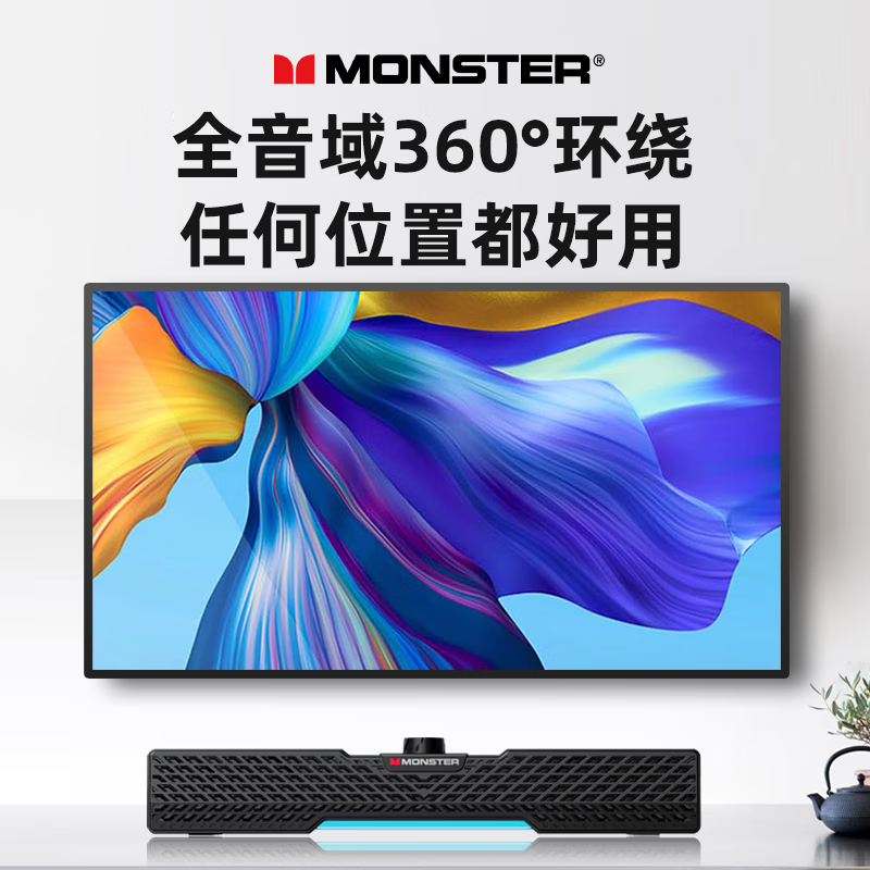 魔声（MONSTER）桌面蓝牙音箱 HiFi高音质低音炮可插TF卡可插线电脑笔记本游戏电竞灯光音响 G02黑色