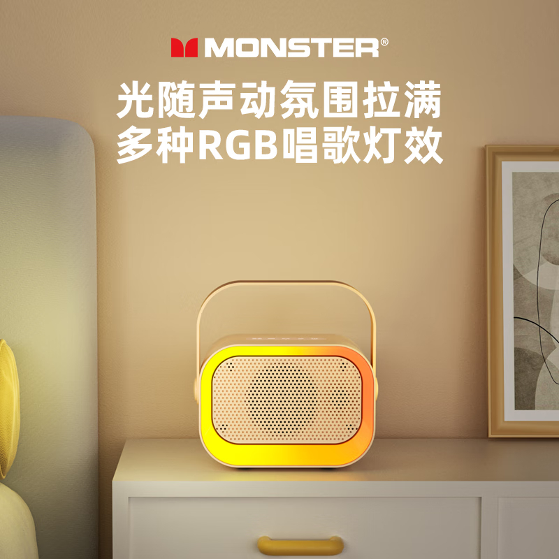 魔声（MONSTER）k歌话筒音响一体麦克风家用家庭ktv无线蓝牙音箱套装RGB灯效便携扩音  GK600 RGB版