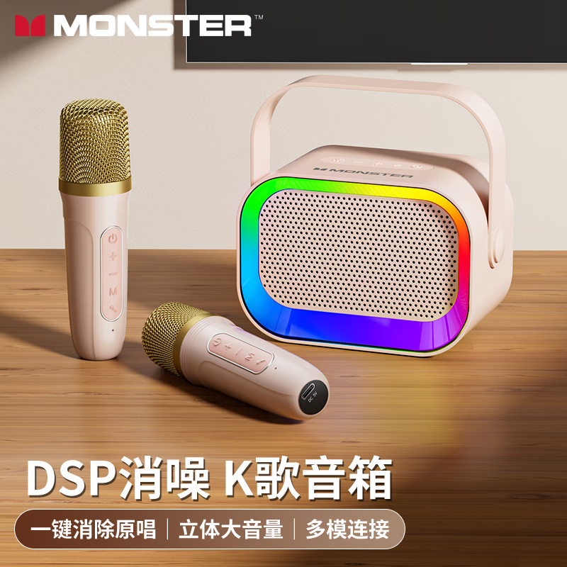 魔声（MONSTER）k歌话筒音响一体麦克风家用家庭ktv无线蓝牙音箱套装RGB灯效便携扩音  GK600 RGB版