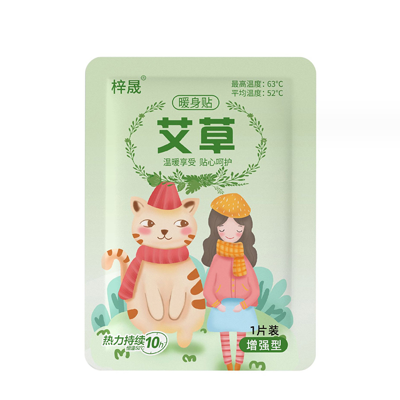 梓晟 暖宝宝艾草暖贴暖身贴艾草暖贴*1片