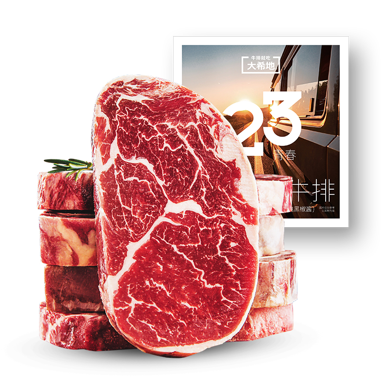 大希地 整切眼肉500g*2盒（每盒4-5片）