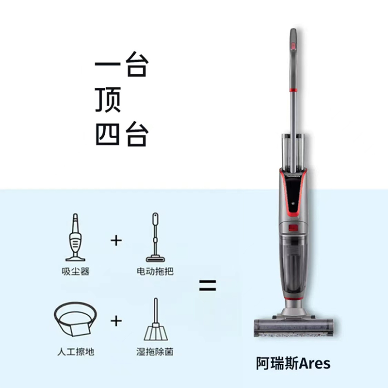 汤姆逊 家用吸水式吸尘器 Ares-S 深空灰