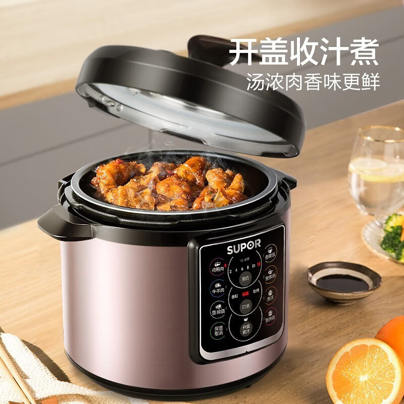 苏泊尔  电压力锅5L   SY-50YC15