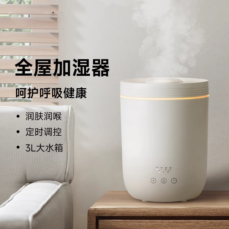 正负零±0  超声波加湿器CQE-H020
