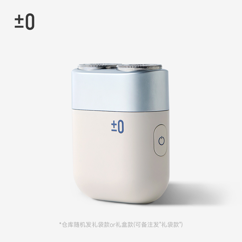 正负零±0  双头剃须刀礼盒装CCS-J010（白色）