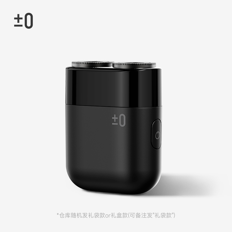 正负零±0  双头剃须刀CCS-J010礼盒装（黑色）