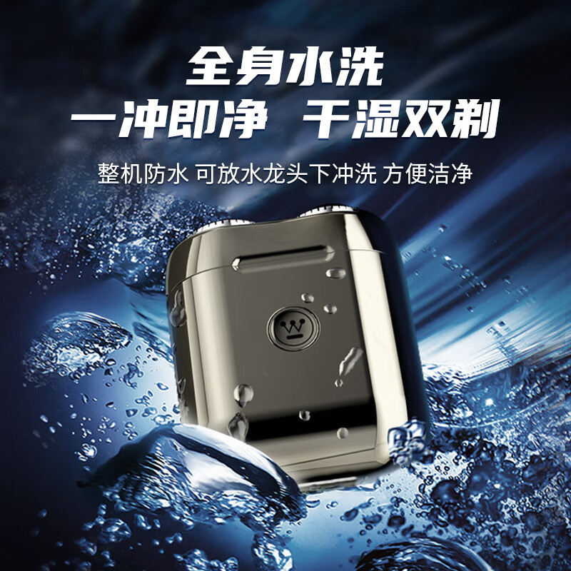 西屋  便携式全身水洗双刀头旋转式电动剃须刀 R203 曜石黑