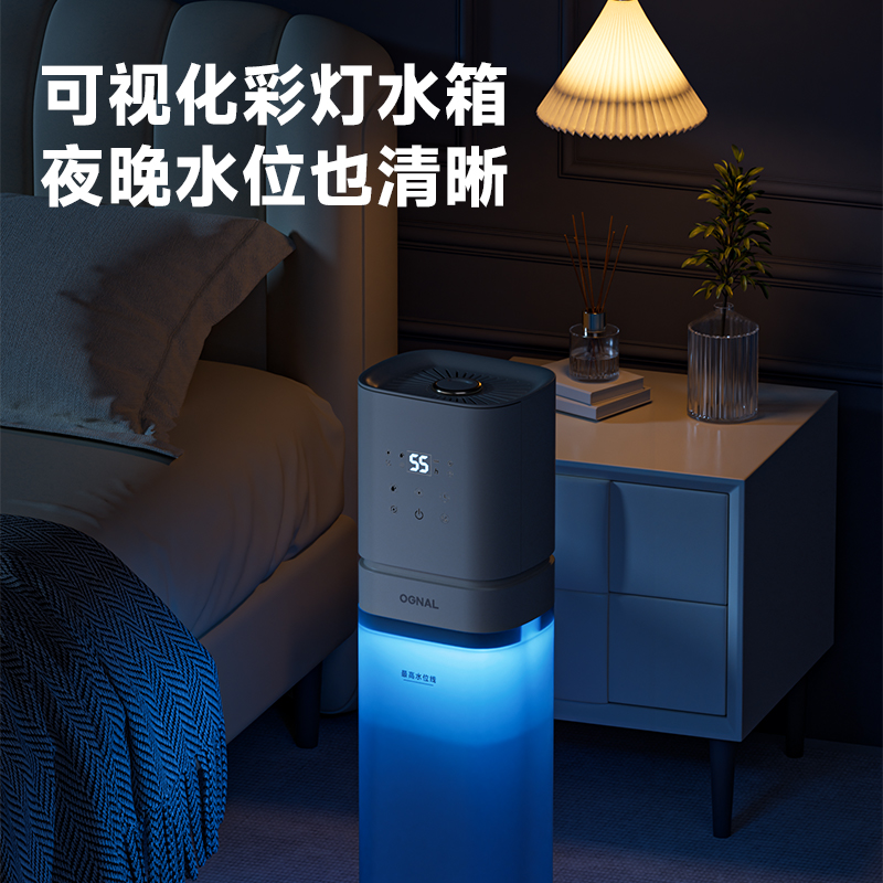 OGNAL奥戈那  落地超声波加湿器 SCD07-K20