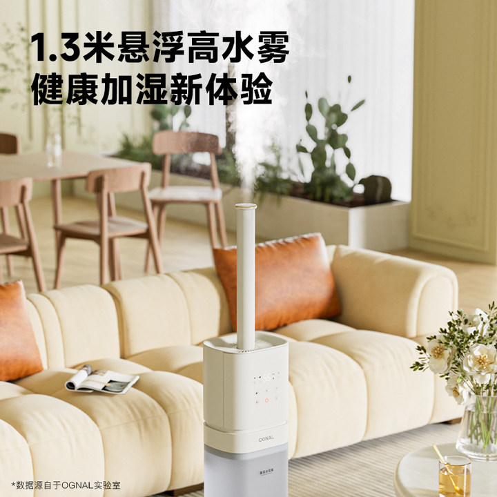 OGNAL奥戈那  落地超声波加湿器 SCD07-K20