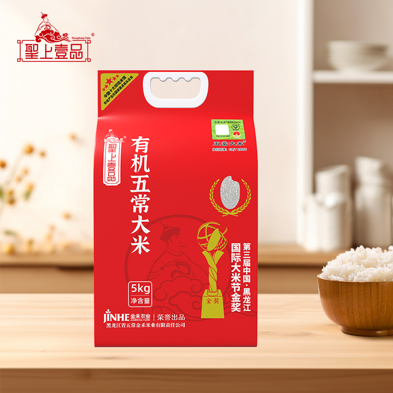 聖上壹品  溯源原香稻有机金奖五常大米真空 5kg