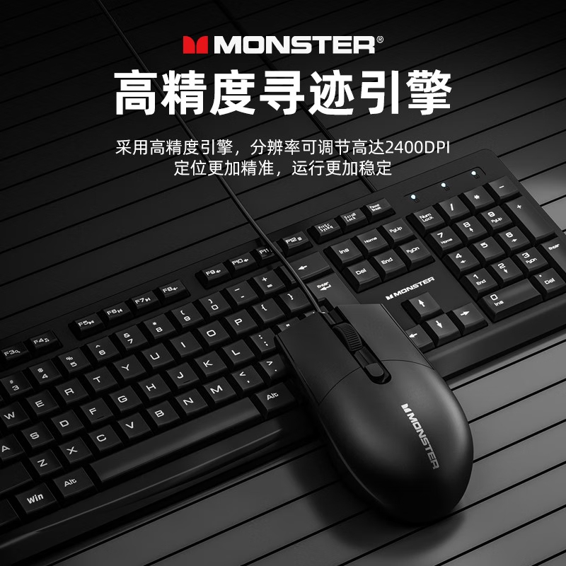 魔声 键鼠套装有线键盘鼠标键位不冲突低音按键USB接防溅水高精密度引擎商务办公游戏通用 【人体工学设计+低音按键】KM2黑色