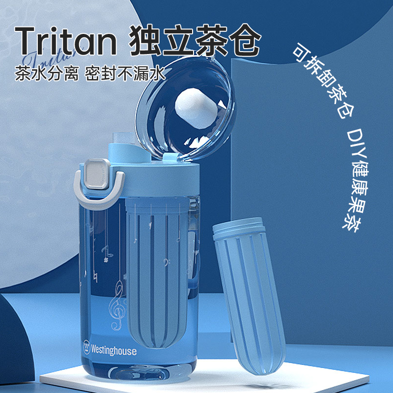 西屋（Westinghouse） 乐享律动运动水杯ML01-BU（550ml）