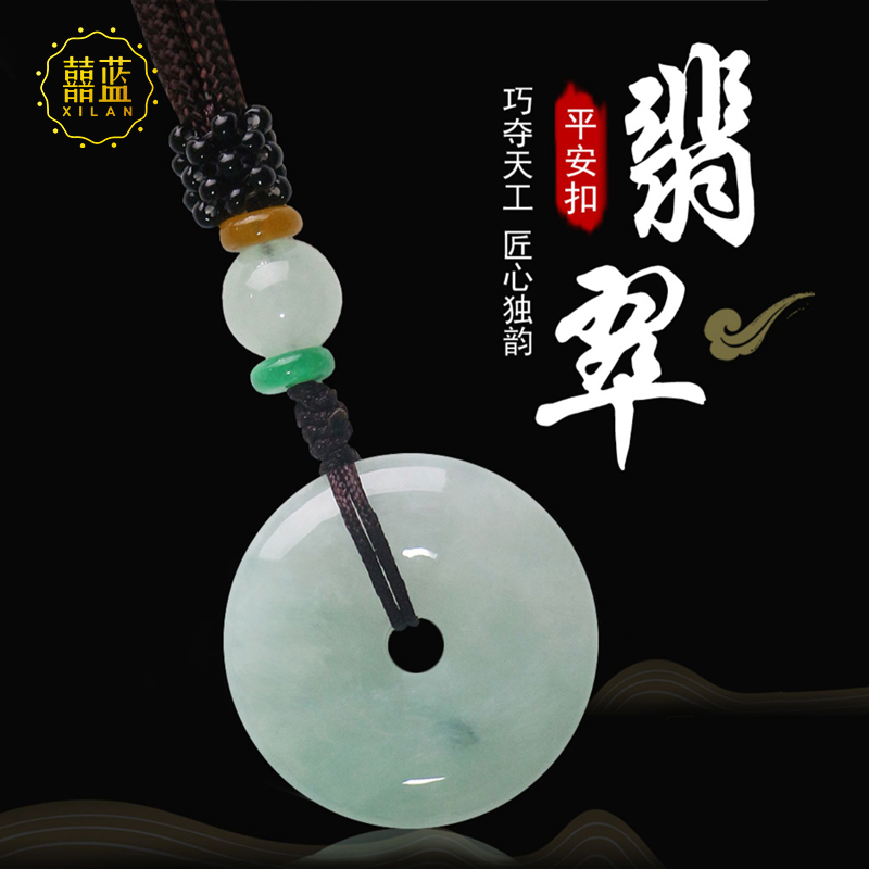 囍蓝  翡翠平安扣挂坠 XLTY490391