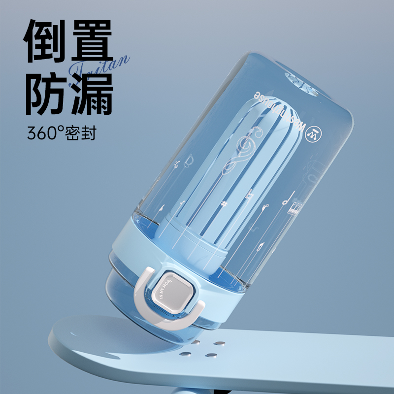 西屋（Westinghouse） 乐享律动运动水杯ML01-BU（550ml）