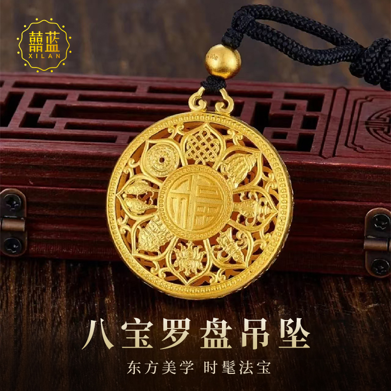 囍蓝  福智圆满八宝罗盘吊坠 XLTY208879