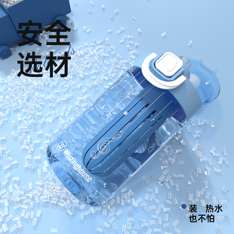 西屋（Westinghouse） 乐享律动运动水杯ML01-BU（550ml）
