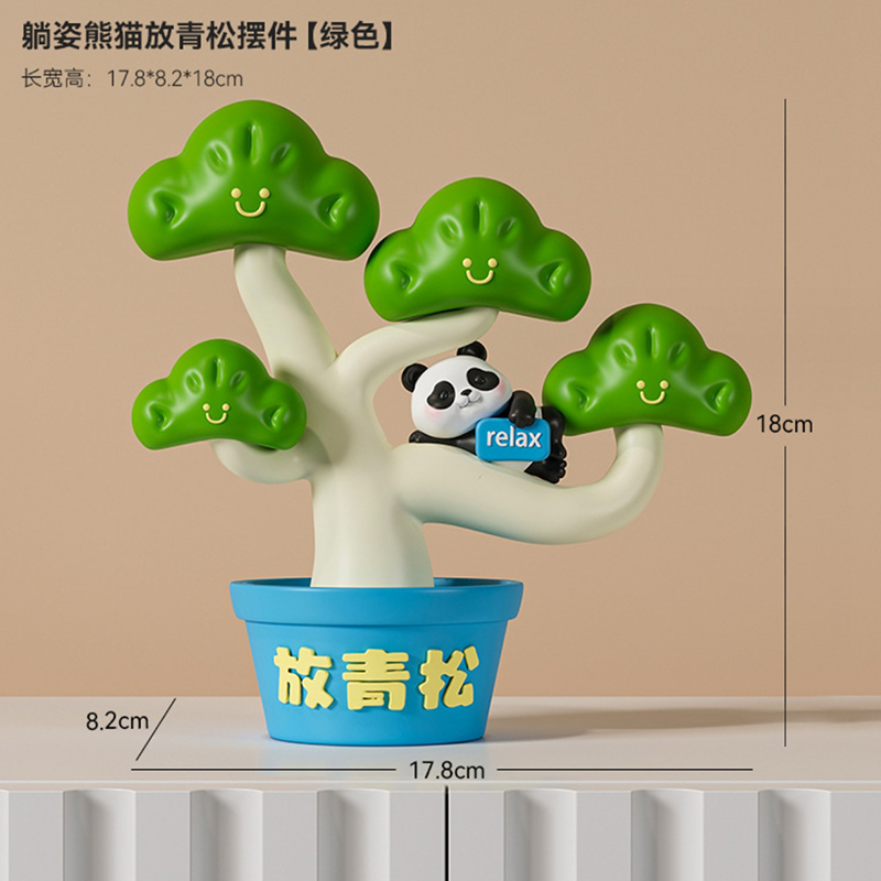 放青松办公室摆件 治愈解压轻松创意毕业桌面 （绿色）躺姿熊猫放青松摆件