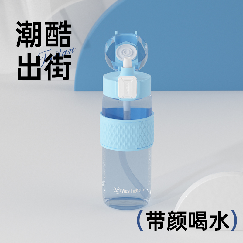 西屋（Westinghouse） 乐影运动水杯ML03-BU（750ml） 