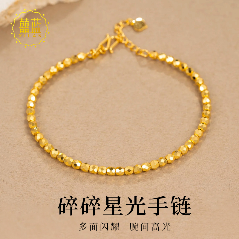 囍蓝  碎碎星光K金手链 XLTY206173