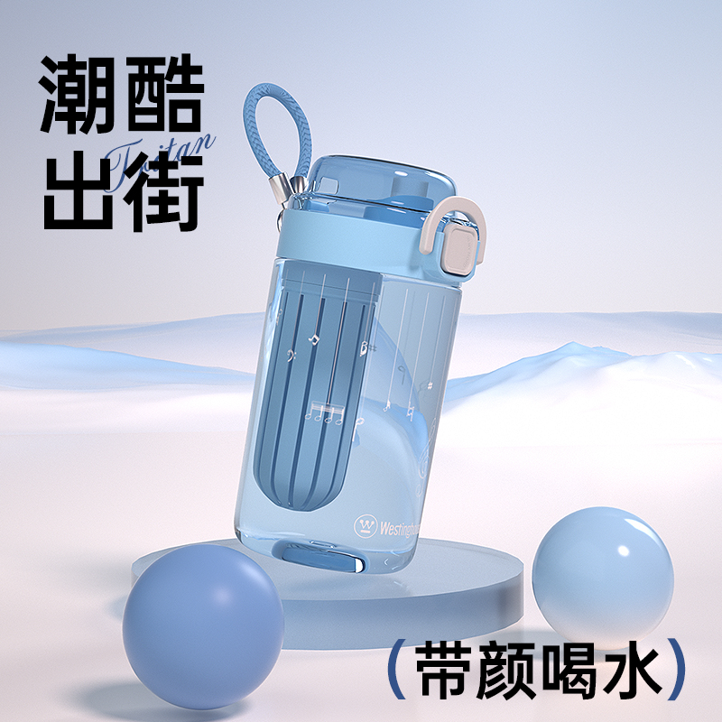 西屋（Westinghouse） 乐享律动运动水杯ML01-BU（550ml）