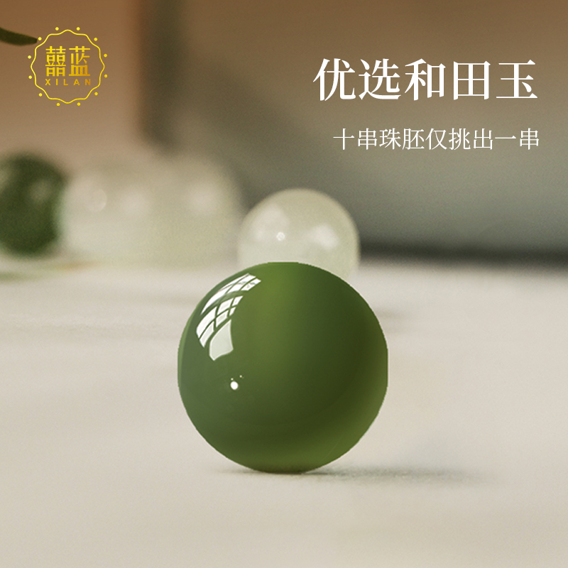 囍蓝  浅墨时光和田玉手串 XLTY556394