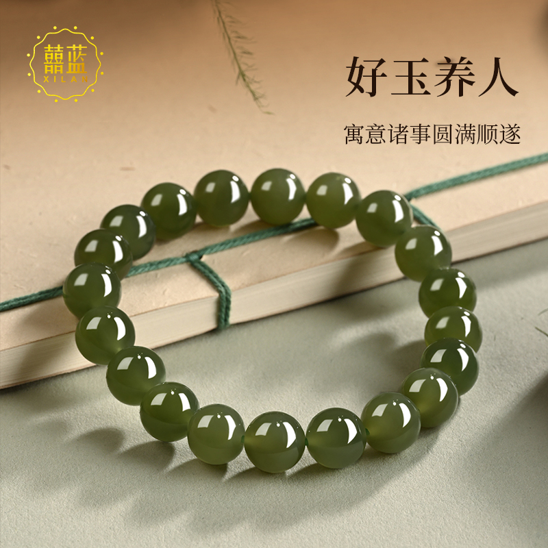 囍蓝  浅墨时光和田玉手串 XLTY556394