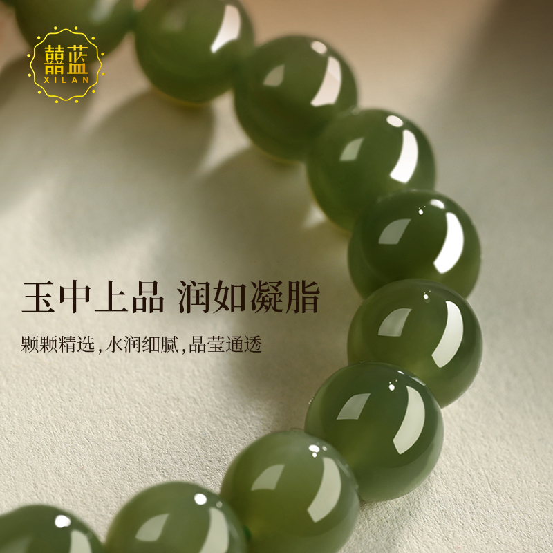 囍蓝  浅墨时光和田玉手串 XLTY556394
