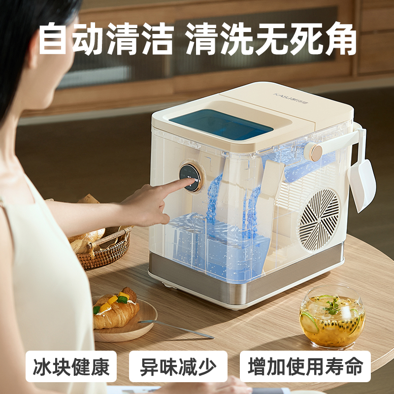 KASJ凯诗捷 1.5L大容量UV杀菌家用便携制冰机 Q1流光白