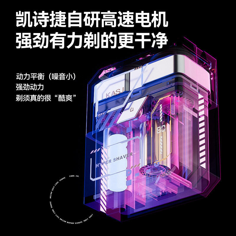 KASJ凯诗捷 礼盒礼品袋包装小巧便携续航持久潮流剃须刀 S6凝霜白