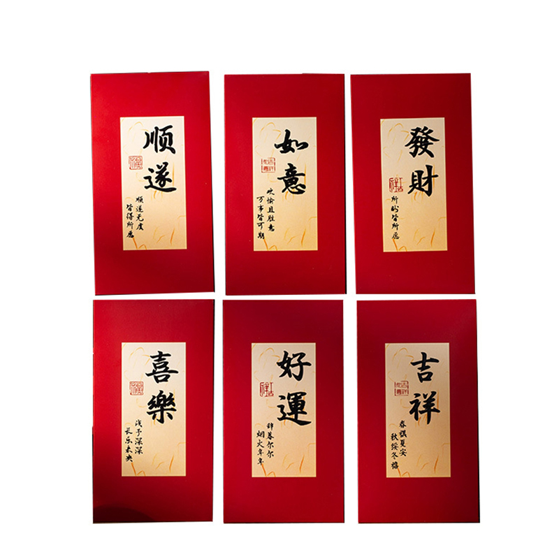 新年红包 中式国风红包高级感过年春节拜年通用压岁钱红包蛇年 红包（1个随机发）