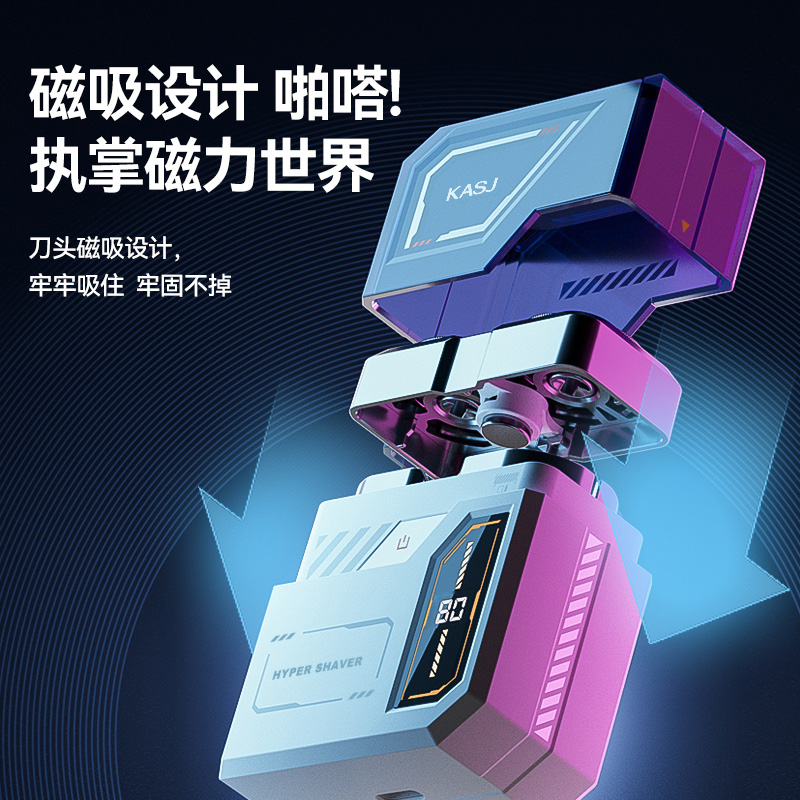 KASJ凯诗捷 礼盒礼品袋包装小巧便携续航持久潮流剃须刀 S6凝霜白