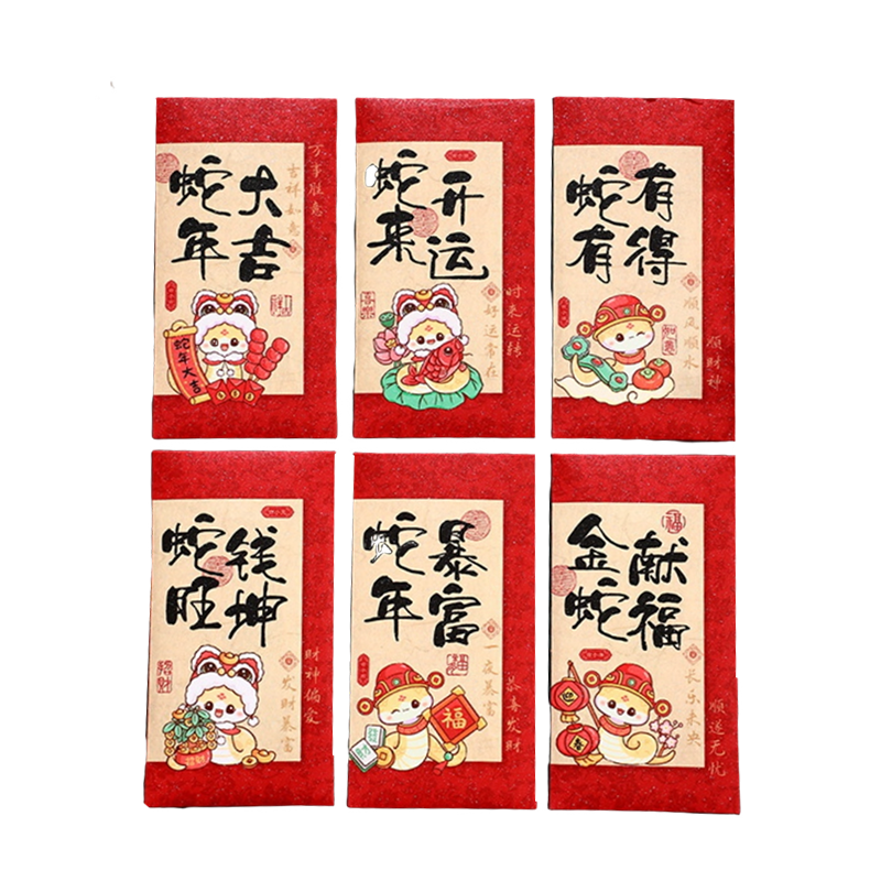 礼福记 古风国潮红包2025蛇年拜年红包蛇年顺遂利是封彩绘书法红包 大号—S51蛇年大吉（6个）