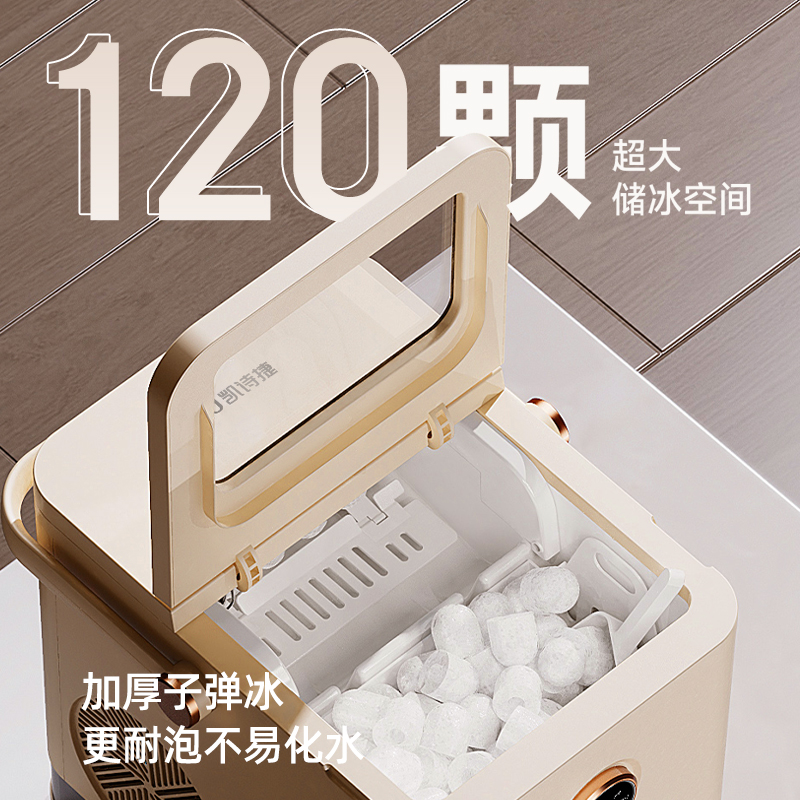 KASJ凯诗捷 1.5L大容量UV杀菌家用便携制冰机 Q1流光白