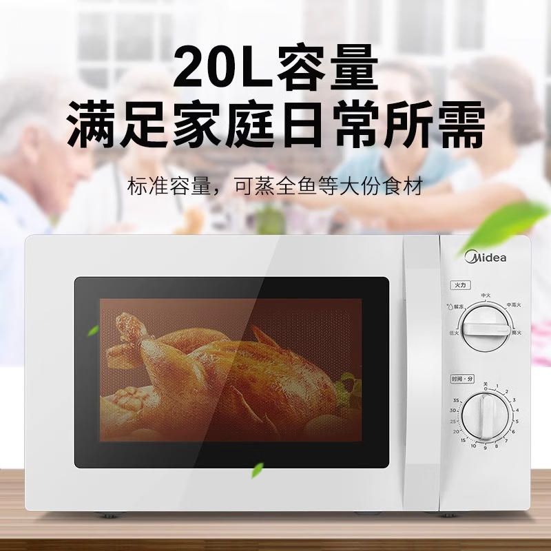 美的 家用小型机械式转盘 M1-L213B