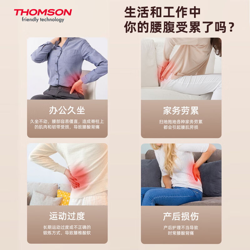 汤姆逊  腰坚强—T-IR智能穿戴式红外暖热仪   E40 