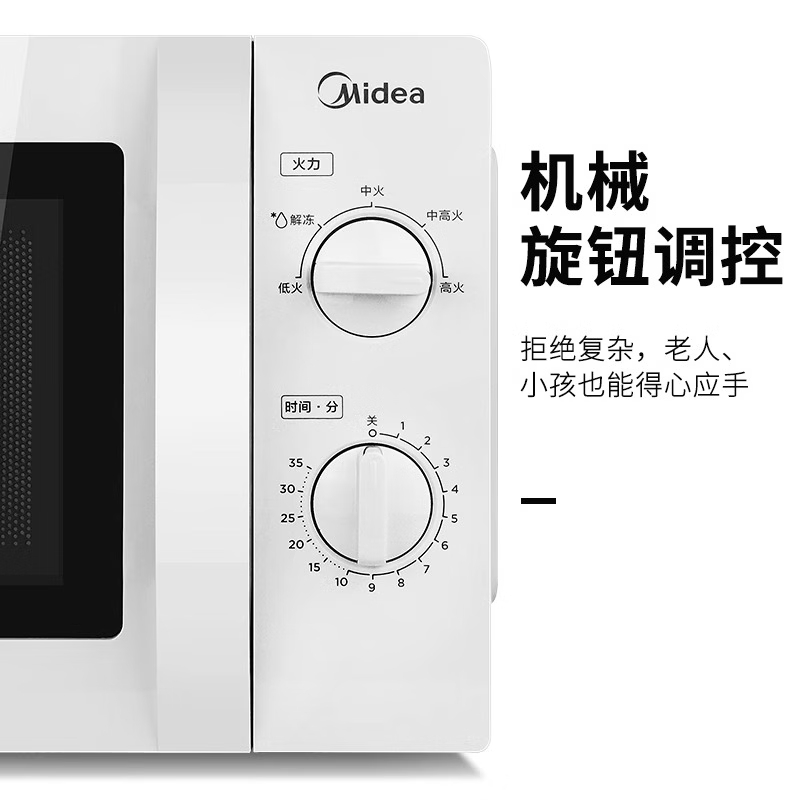 美的 家用小型机械式转盘 M1-L213B
