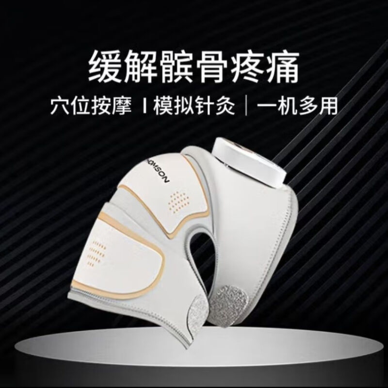 汤姆逊  膝动力—T-IR智能穿戴式红外暖热仪 E20