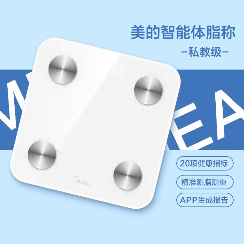 美的 体脂秤 MCF-C3