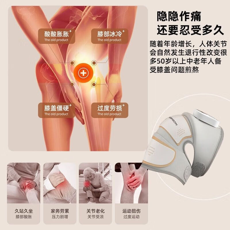 汤姆逊  膝动力—T-IR智能穿戴式红外暖热仪 E20