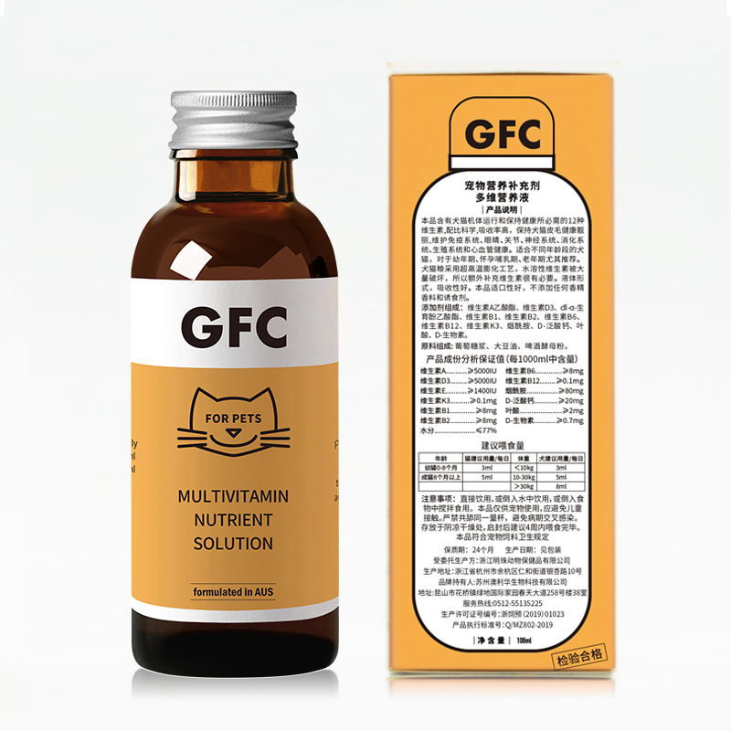 GFC  多维营养液100ml