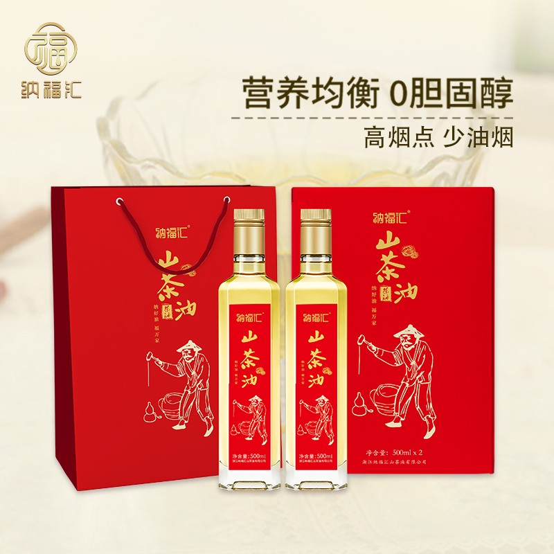 纳福汇  山茶油佳节特供礼盒500ml*2