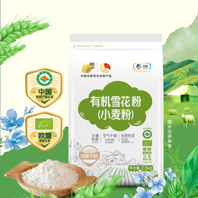 中粮  福临门有机雪花小麦粉2.5kg