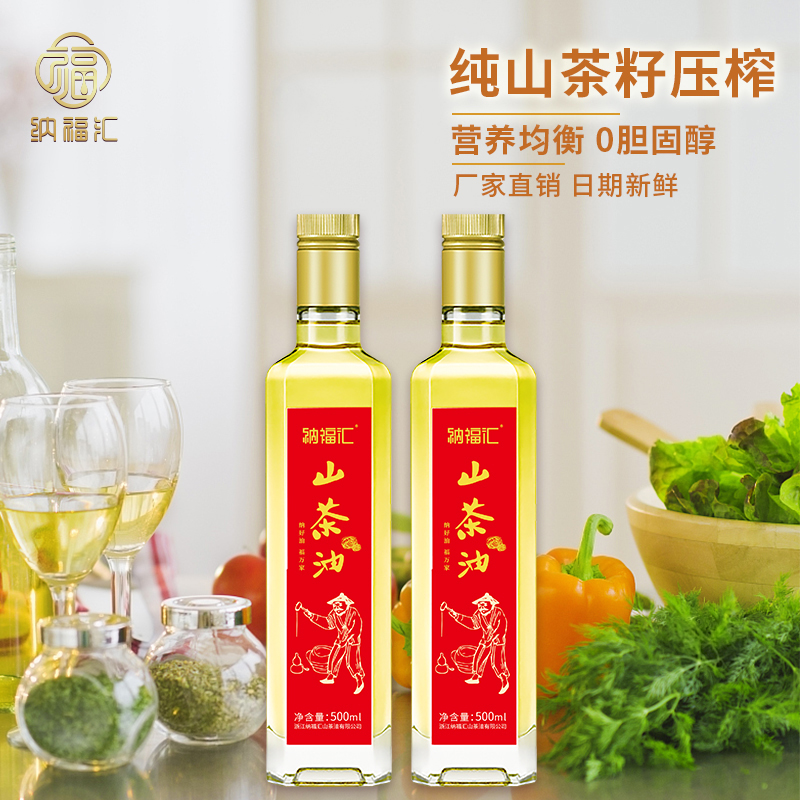 纳福汇  山茶油佳节特供礼盒500ml*2