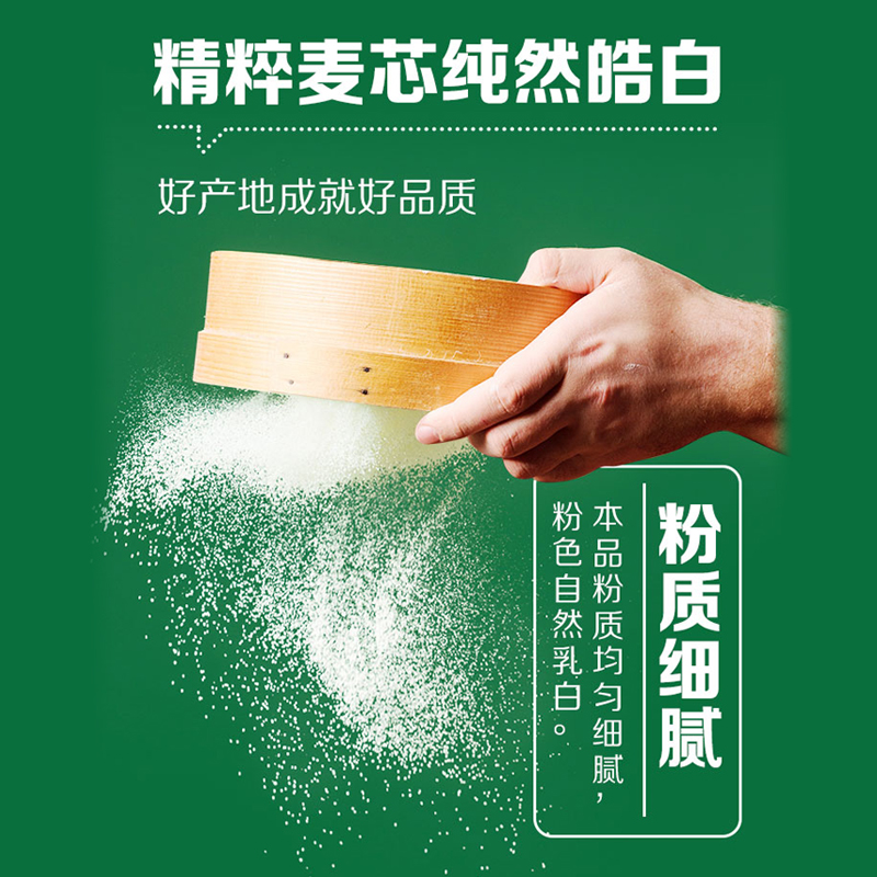 中粮  福临门有机雪花小麦粉2.5kg