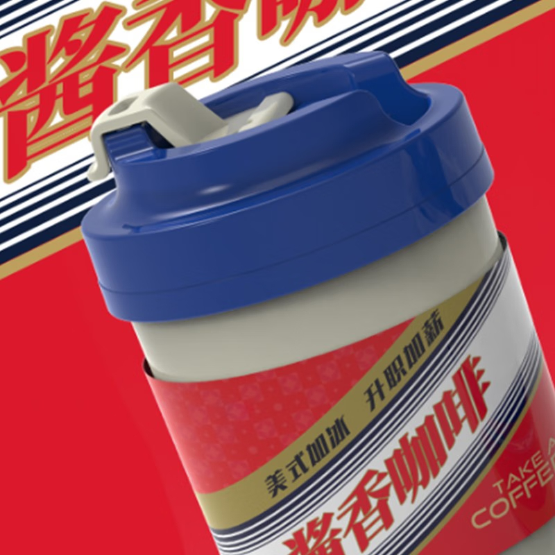 易铂YISPOT 酱香咖啡杯便携咖啡杯高颜值 304食品级450ml YP-3288（颜色随机）